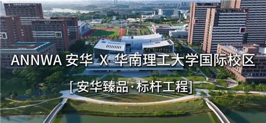 安華衛(wèi)?。汗こ添椖啃刨囐|(zhì)實力彰顯