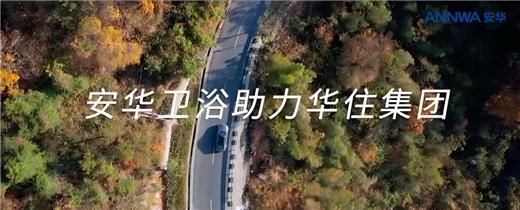 安華衛(wèi)?。汗こ添椖啃刨囐|(zhì)實力彰顯