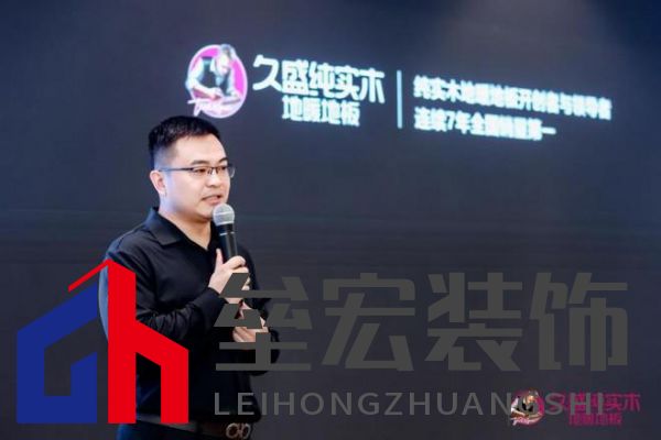 久盛地板“工廠鑒證之旅”圓滿收官，護(hù)航國(guó)民健康助力理想人居