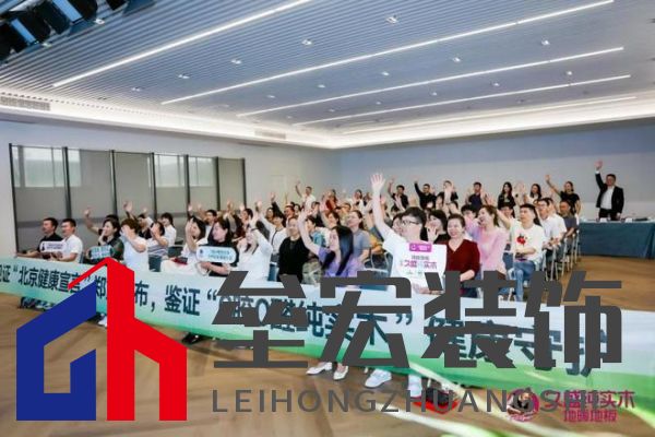 久盛地板“工廠鑒證之旅”圓滿收官，護(hù)航國(guó)民健康助力理想人居