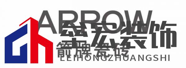 2024年度瓷磚十大品牌排行榜揭曉，ARROW箭牌瓷磚榮登榜單前列