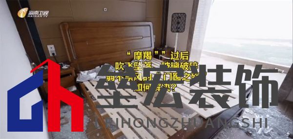海南“摩羯”吹毀門窗造成千萬個(gè)破碎的家，是天災(zāi)還是“人禍”