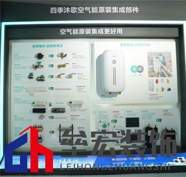 原裝集成系統(tǒng)專題第一期|告別拼裝機，四季沐歌空氣能原裝集成讓交付“一次到位”