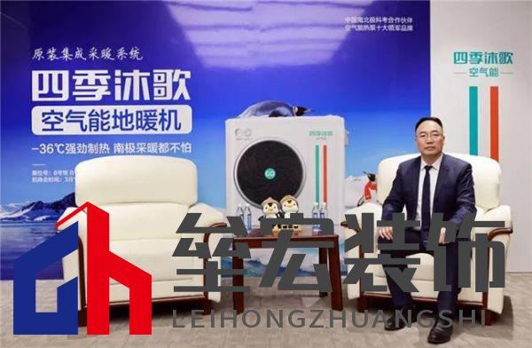 原裝集成系統(tǒng)專題第一期|告別拼裝機，四季沐歌空氣能原裝集成讓交付“一次到位”