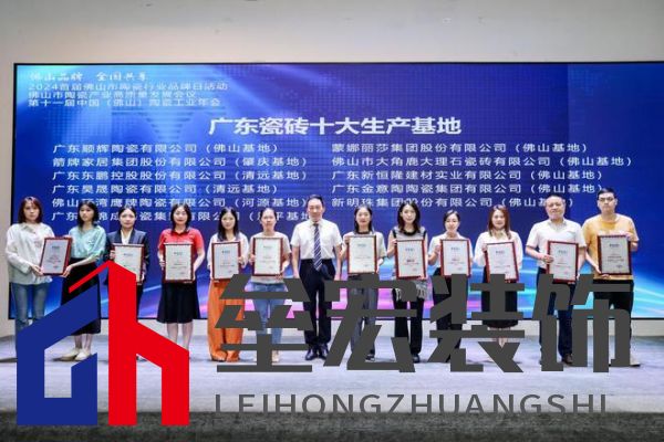 2024年度瓷磚十大品牌排行榜揭曉，ARROW箭牌瓷磚榮登榜單前列