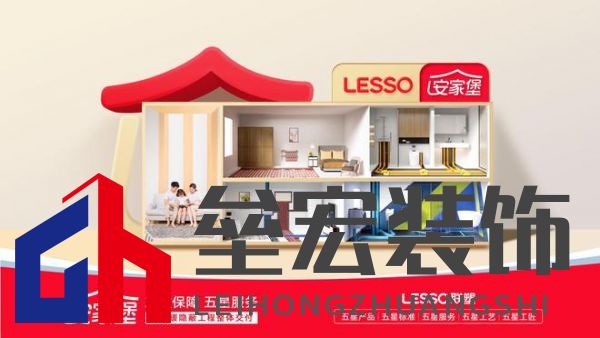 隱蔽工程不隱蔽，聯(lián)塑成就高品質(zhì)生活空間！