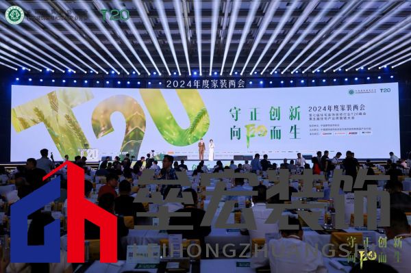 會議現(xiàn)場