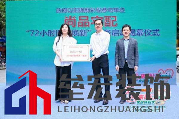 政企雙補惠民進社區(qū)！尚品宅配攜手廣州住建局助力市民輕松煥新家