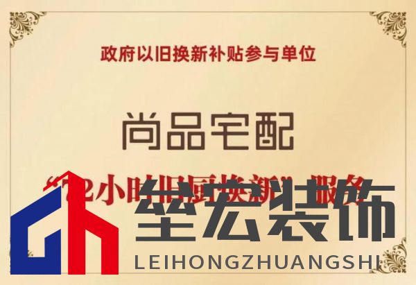 政企雙補惠民進社區(qū)！尚品宅配攜手廣州住建局助力市民輕松煥新家