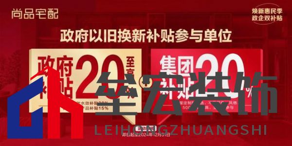 政企雙補惠民進社區(qū)！尚品宅配攜手廣州住建局助力市民輕松煥新家