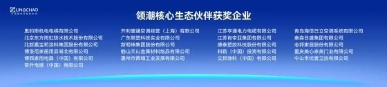 聚集領(lǐng)潮供應(yīng)鏈：一場(chǎng)前所未有的變革正在到來