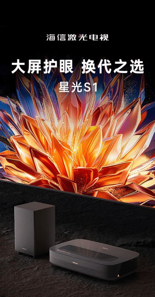 連續(xù)幾天熬夜刷劇后，我發(fā)現(xiàn)海信激光電視的“護(hù)眼”是真的！