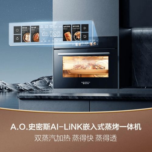 雙十一必入神器！A.O.史密斯 AI-LiNK 嵌入式蒸烤一體機(jī)，讓你秒變廚神！