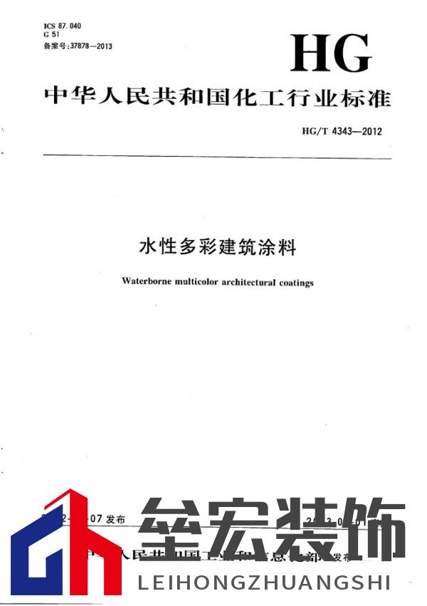 自建房別墅業(yè)主如何選擇一款好的外墻仿石漆？