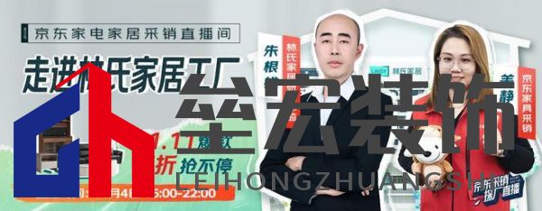 真的券到了！林氏家居攜手京東采銷，品質(zhì)大賞引爆購物狂潮