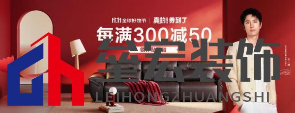 真的券到了！林氏家居攜手京東采銷，品質(zhì)大賞引爆購物狂潮