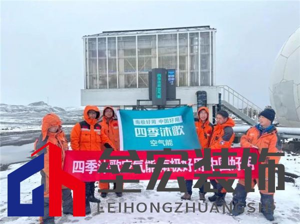 對話中國南極中山站站長劉建軍：在南極，空氣能熱泵真的好用嗎？
