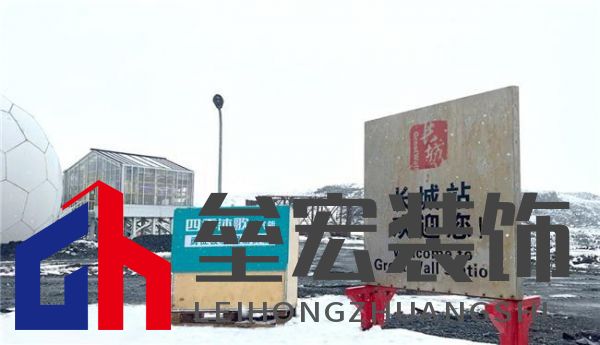 對話中國南極中山站站長劉建軍：在南極，空氣能熱泵真的好用嗎？
