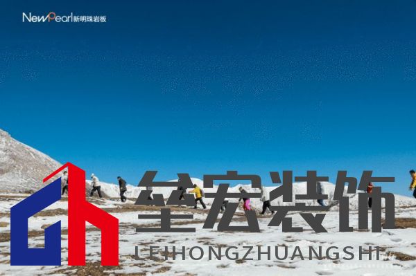 跨界共鳴——新明珠巖板赴自然奇境，探索自然美學(xué)與人文的共振