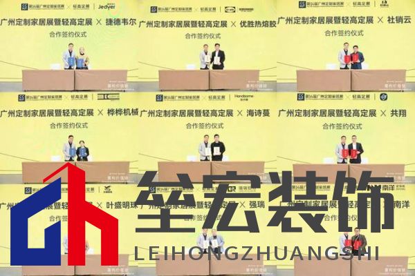 圓滿落幕！“重構(gòu)價值鏈”——2024定制家居產(chǎn)業(yè)鏈大會暨輕高定升級轉(zhuǎn)型大會在佛山成功舉辦！