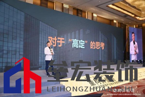 圓滿落幕！“重構(gòu)價值鏈”——2024定制家居產(chǎn)業(yè)鏈大會暨輕高定升級轉(zhuǎn)型大會在佛山成功舉辦！