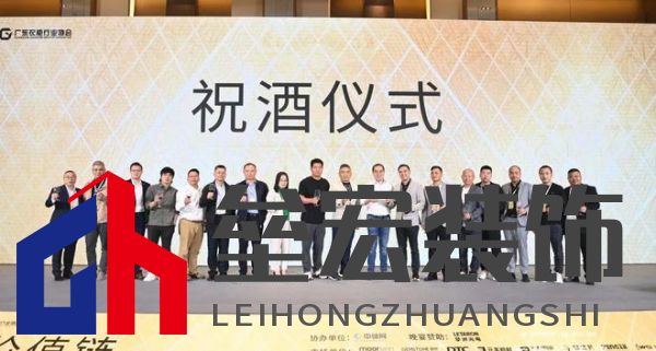 圓滿落幕！“重構(gòu)價值鏈”——2024定制家居產(chǎn)業(yè)鏈大會暨輕高定升級轉(zhuǎn)型大會在佛山成功舉辦！