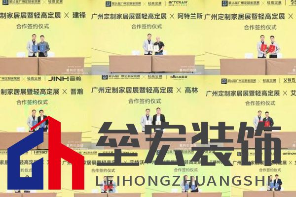 圓滿落幕！“重構(gòu)價值鏈”——2024定制家居產(chǎn)業(yè)鏈大會暨輕高定升級轉(zhuǎn)型大會在佛山成功舉辦！