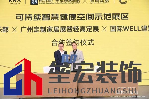 圓滿落幕！“重構(gòu)價值鏈”——2024定制家居產(chǎn)業(yè)鏈大會暨輕高定升級轉(zhuǎn)型大會在佛山成功舉辦！