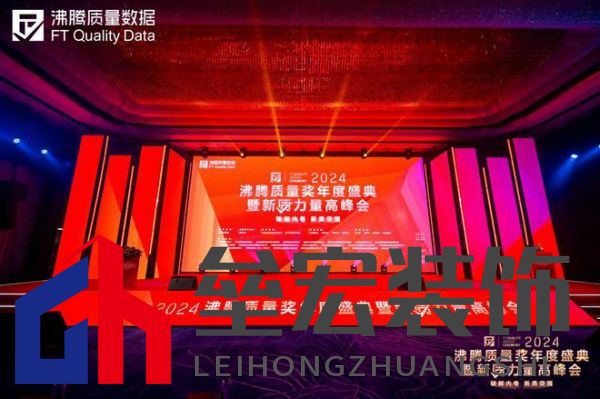 2024沸騰質(zhì)量獎9項大獎，惠達衛(wèi)浴品質(zhì)實力的最佳注腳！