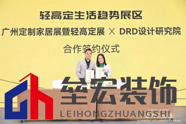 圓滿落幕！“重構(gòu)價值鏈”——2024定制家居產(chǎn)業(yè)鏈大會暨輕高定升級轉(zhuǎn)型大會在佛山成功舉辦！