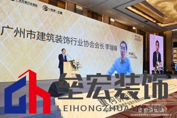 圓滿落幕！“重構(gòu)價值鏈”——2024定制家居產(chǎn)業(yè)鏈大會暨輕高定升級轉(zhuǎn)型大會在佛山成功舉辦！