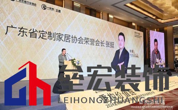 圓滿落幕！“重構(gòu)價值鏈”——2024定制家居產(chǎn)業(yè)鏈大會暨輕高定升級轉(zhuǎn)型大會在佛山成功舉辦！