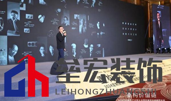 圓滿落幕！“重構(gòu)價值鏈”——2024定制家居產(chǎn)業(yè)鏈大會暨輕高定升級轉(zhuǎn)型大會在佛山成功舉辦！