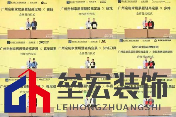 圓滿落幕！“重構(gòu)價值鏈”——2024定制家居產(chǎn)業(yè)鏈大會暨輕高定升級轉(zhuǎn)型大會在佛山成功舉辦！