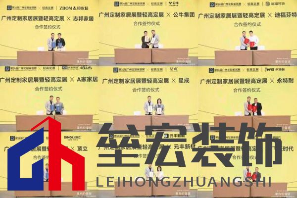 圓滿落幕！“重構(gòu)價值鏈”——2024定制家居產(chǎn)業(yè)鏈大會暨輕高定升級轉(zhuǎn)型大會在佛山成功舉辦！