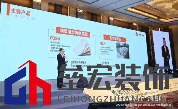 圓滿落幕！“重構(gòu)價值鏈”——2024定制家居產(chǎn)業(yè)鏈大會暨輕高定升級轉(zhuǎn)型大會在佛山成功舉辦！