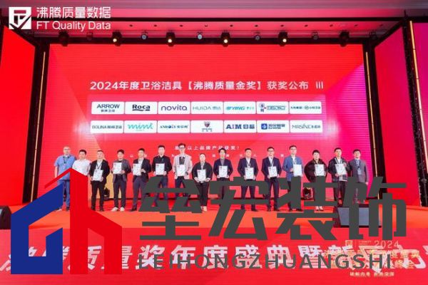 2024沸騰質(zhì)量獎9項大獎，惠達衛(wèi)浴品質(zhì)實力的最佳注腳！