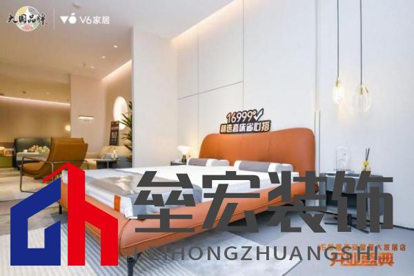 V6家居西安整屋大家居店開業(yè)，以大師設(shè)計(jì)引領(lǐng)時(shí)尚生活方式