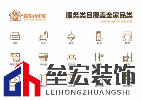 奇兵到家八周年：八年探索創(chuàng)新，服務(wù)升級(jí)，邁向更優(yōu)家居售后未來(lái)