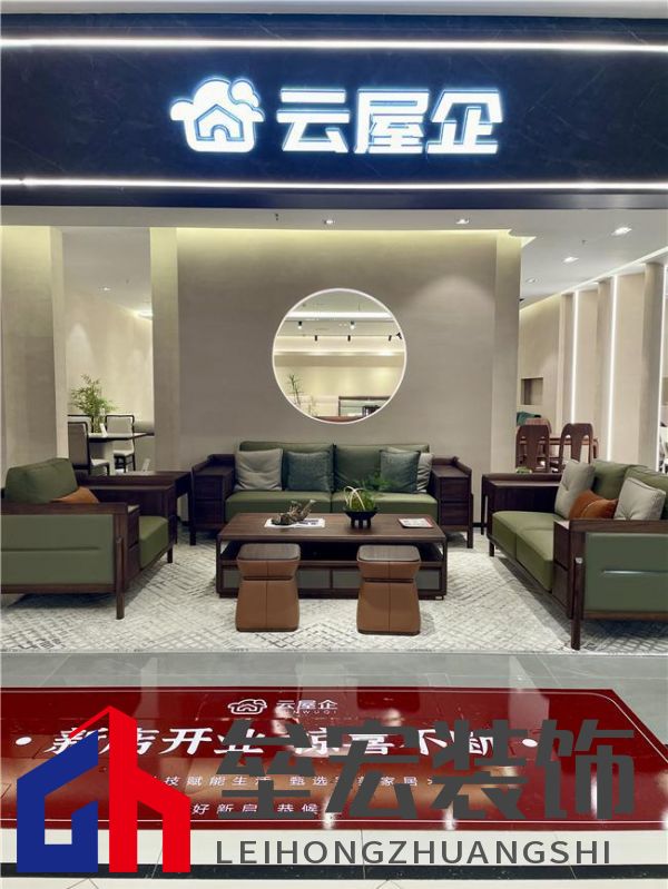 云屋企家居體驗店北京紅星美凱龍店盛大開業(yè)！