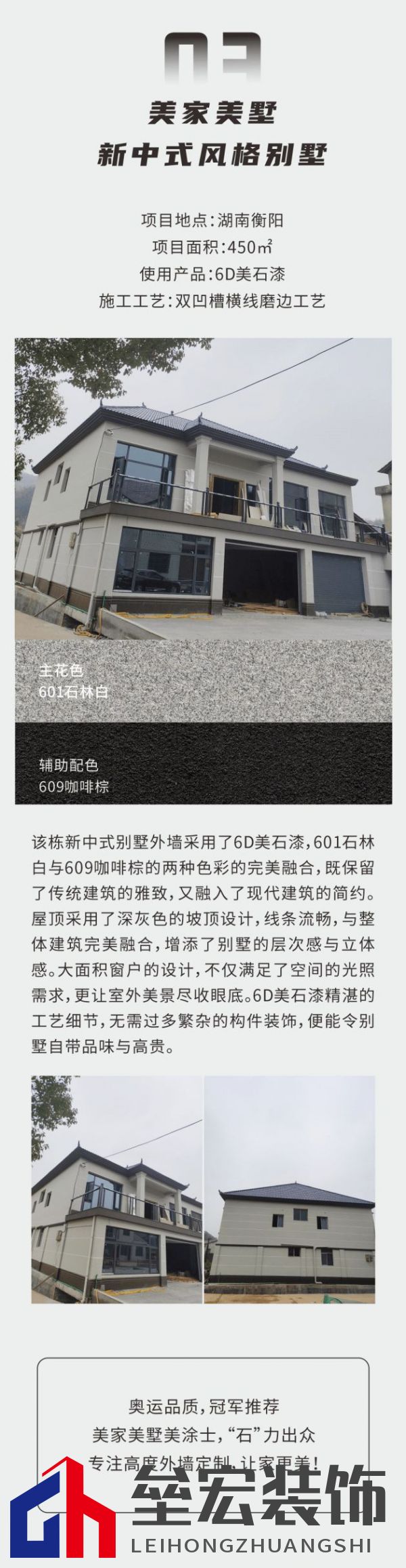 外墻裝修靈感 | 美涂士仿石漆這三套別墅讓業(yè)主眼前一亮！