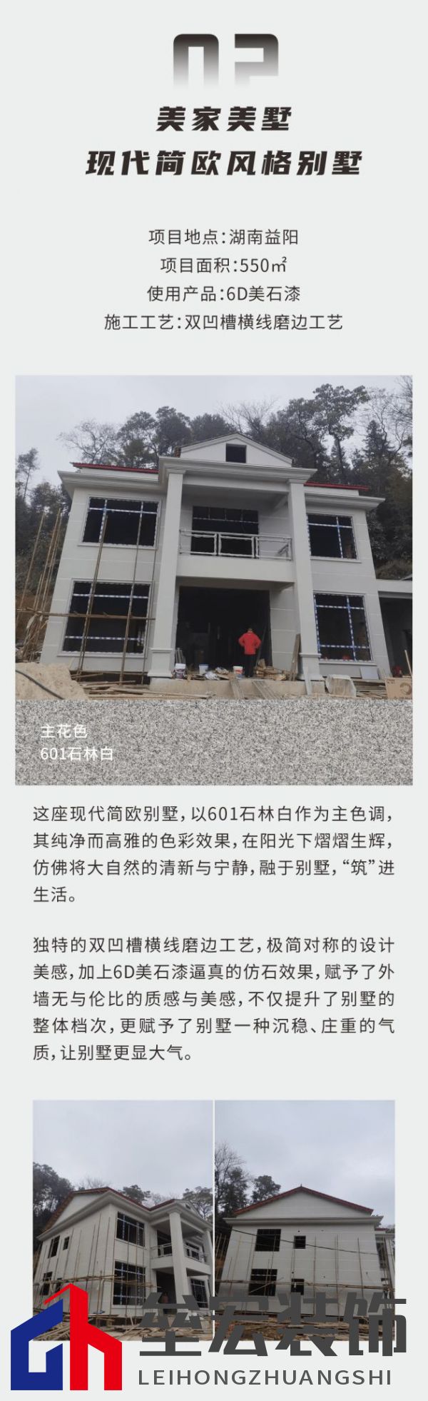 外墻裝修靈感 | 美涂士仿石漆這三套別墅讓業(yè)主眼前一亮！