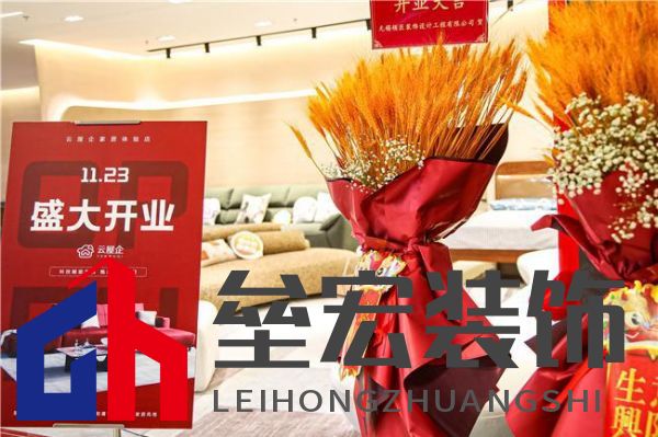 云屋企家居體驗店北京紅星美凱龍店盛大開業(yè)！