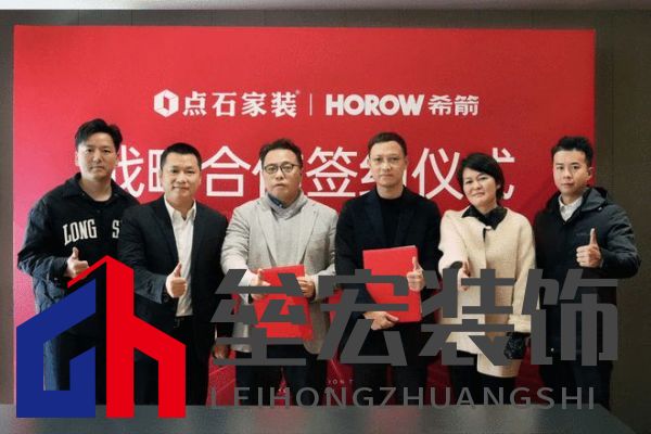 強(qiáng)強(qiáng)聯(lián)袂，希箭衛(wèi)浴與點(diǎn)石集團(tuán)正式簽署戰(zhàn)略合作協(xié)議