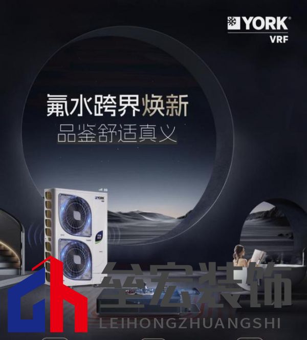 無懼嚴寒侵襲，約克VRF中央空調(diào)新天氟地水天氟熱水全面溫暖冬日身心