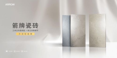 最新！中國最強瓷磚十大品牌，箭牌瓷磚進入前三
