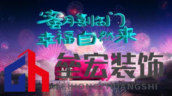 蜜月喜臨門第十季，打造幸福家居生活新范式，共赴蜜月時光
