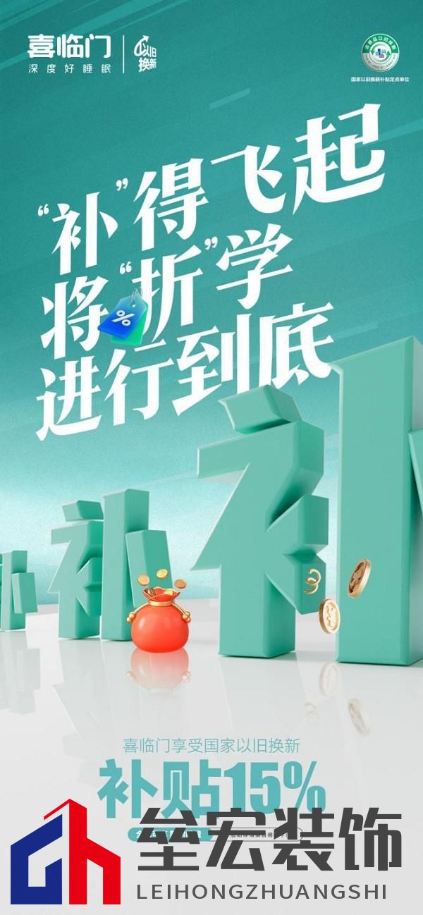 蜜月喜臨門第十季，打造幸福家居生活新范式，共赴蜜月時光
