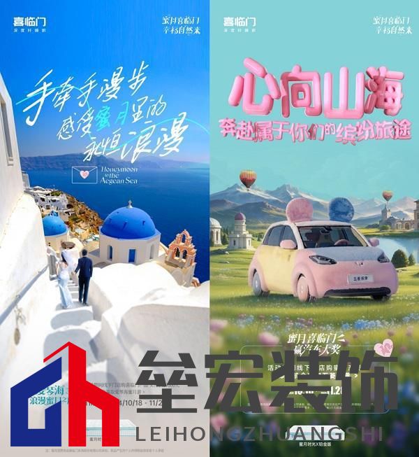 蜜月喜臨門第十季，打造幸福家居生活新范式，共赴蜜月時光