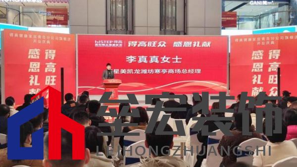 鳶都啟航，得高青島分公司旗艦店盛大開業(yè)！